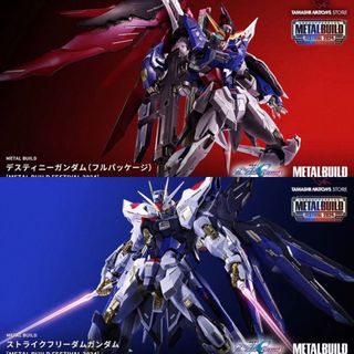 METAL BUILDストライクフリーダムガンダム ディスティニーガンダムセット