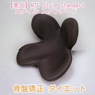 【美品】MTG Style Standardスタイル スタンダード