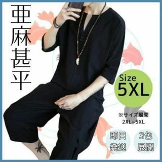 5XL 黒 上下セット ルームウェア メンズ 天然素材 甚平 半袖 ハーフパンツ(着物)