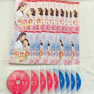 中国ドラマ 両世歓 DVD 全巻セット 華流ドラマ