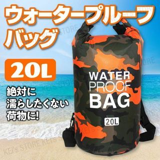 防水 バッグ ドライ スキー スノボ プール 海 釣 ウォーター 20L 橙(リュック/バックパック)