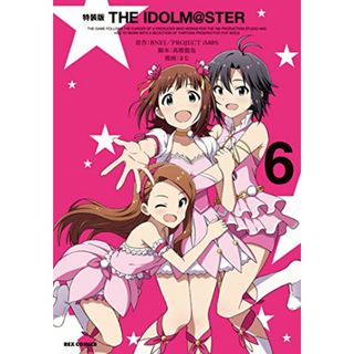 THE IDOLM@STER (6) 特装版 (REXコミックス)／まな、高橋龍也、BNEI/PROJECT iM@S(その他)