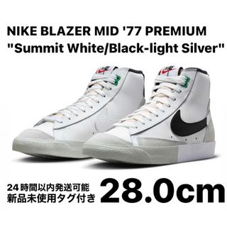 ナイキ(NIKE)のナイキ ブレーザー ミッド 77 プレミアム "サミットホワイト" 28.0(スニーカー)