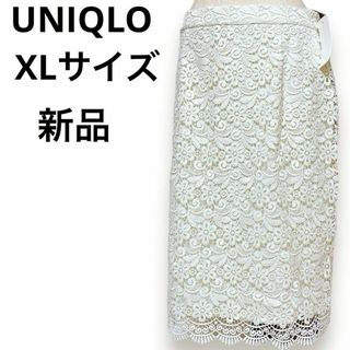 ユニクロ(UNIQLO)の新品 ユニクロ レーススカート 膝丈スカート オフィスカジュアル 天使界隈 地雷(ひざ丈スカート)