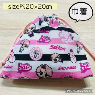 【ハンドメイド】SM 佐久間大介　巾着