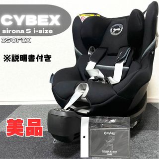 cybex