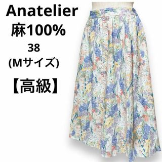 アナトリエ(anatelier)の高級 アナトリエ 麻100% 花 ひざ丈スカート フレアスカート パステルカラー(ひざ丈スカート)