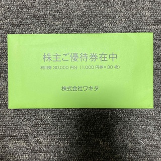 ワキタ　株主優待券　30000円分　ホテル　宿泊