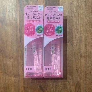 La Sana ラサーナ 海藻ヘアエッセンス しっとり Lサイズ 120ml 