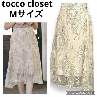 TOCCO closet - トッコクローゼット バイカラー レース イレヘムスカート レーススカート 透け感