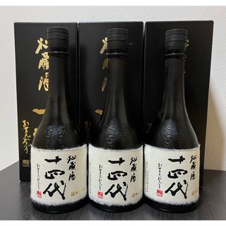 十四代 秘蔵酒 720ml 3本(日本酒)