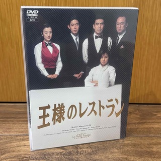 王様のレストラン DVD-BOX【中古品】