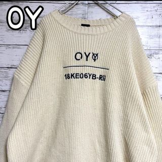 オーワイ(OY)の完売品　OY オーワイ　オーバーニット　ホワイト　フリーサイズ(ニット/セーター)