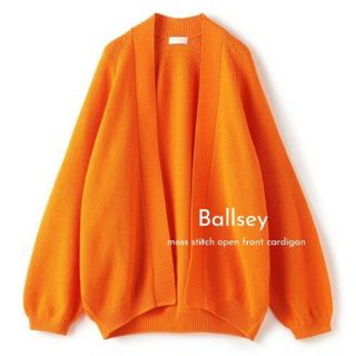 TOMORROWLAND - 【未使用】Ballsey　トゥモローランド　2023SS❇️カーディガン