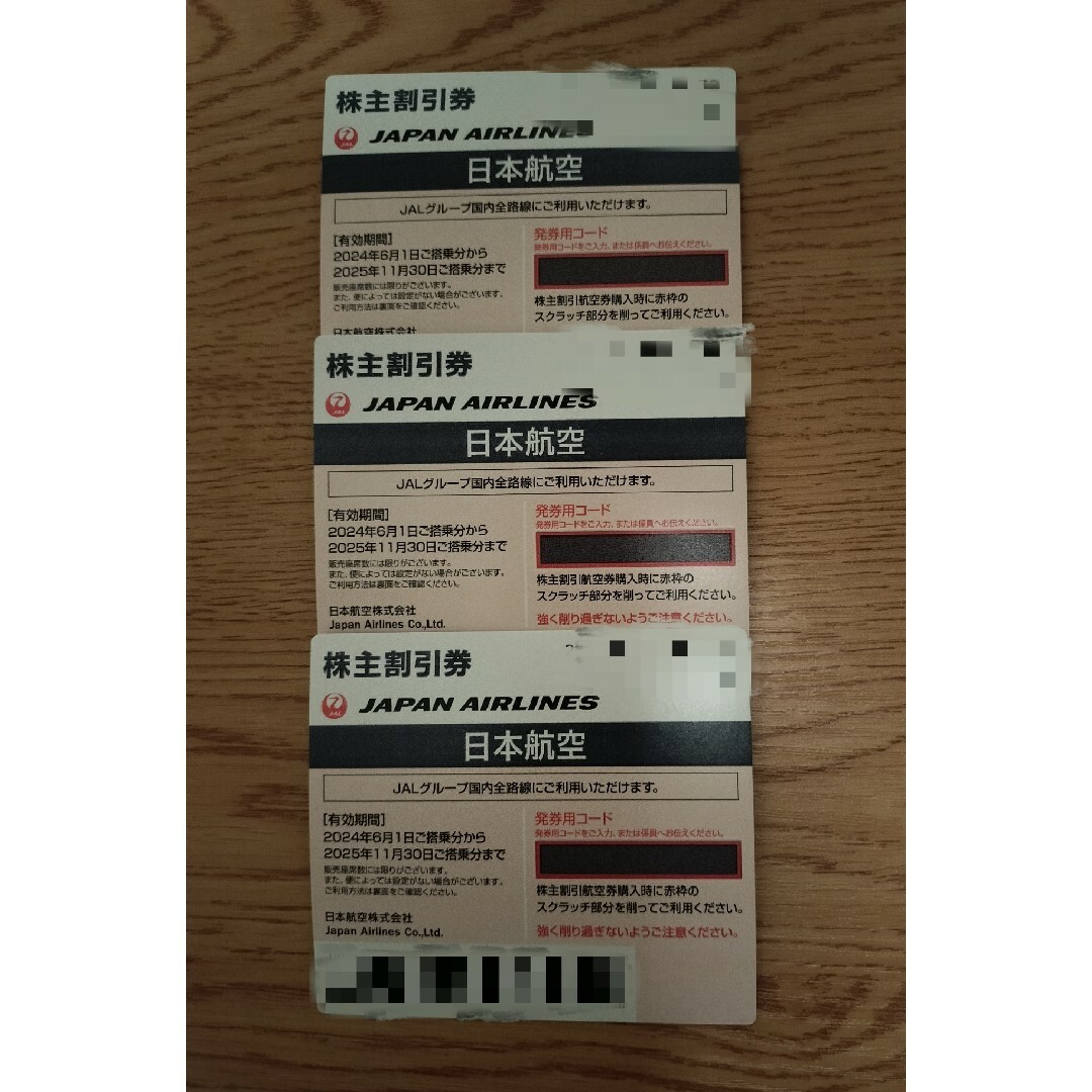 JAL株主優待券 チケットの優待券/割引券(その他)の商品写真