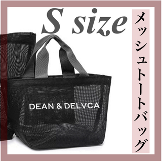 DEAN & DELUCA - 【新品】DEAN＆DELUCAディーン&デルーカメッシュバックブラックS