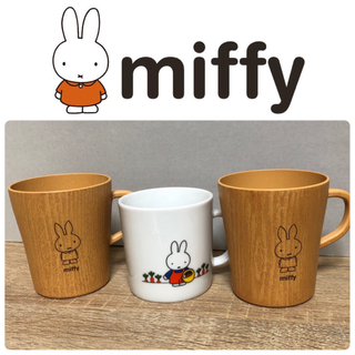 miffy - 新品未使用　ミッフィーカップ3点　miffyマグカップ　ノベルティ　非売品