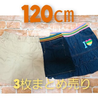 ニシマツヤ(西松屋)の女の子スカート120(スカート)
