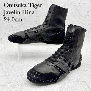 オニツカタイガー(Onitsuka Tiger)の【超希少】オニツカタイガー ジャベリン ヒイナ ブラック ドット ソフトレザー(スニーカー)