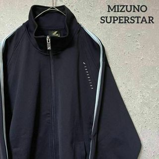 ミズノ(MIZUNO)のMIZUNO SUPERSTAR ミズノ トラックジャケット ジャージ S(ジャージ)