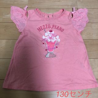 メゾピアノ(mezzo piano)の美品　メゾピアノ　パフェ　オフショルダー　半袖Tシャツ130センチ(Tシャツ/カットソー)