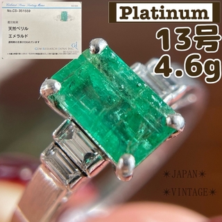 【鑑別】天然エメラルド ダイヤ Pm 13号 4.6g プラチナ(リング(指輪))