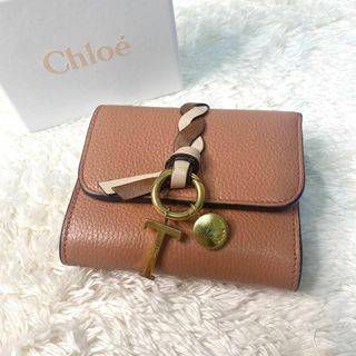 Chloe - 【極美品】　Chloe 　三つ折り財布　トリフォールド　編み込み　ブラウン