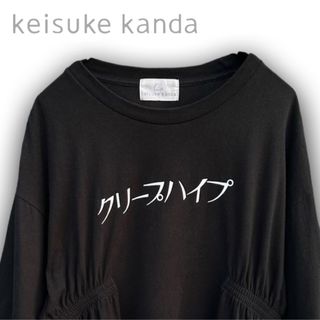 【即完売品】クリープハイプ  keisuke kanda ワンピース Tシャツ(ひざ丈ワンピース)