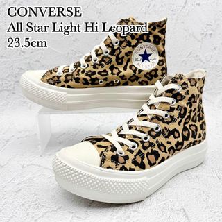 コンバース(CONVERSE)の◆【美品】コンバース ALL STAR LIGHT HI レオパード 厚底 軽量(スニーカー)