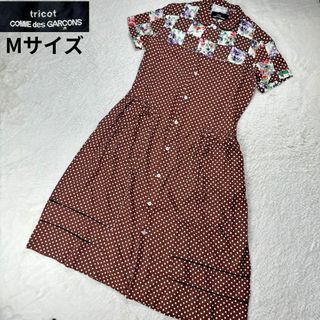 トリココムデギャルソン(tricot COMME des GARCONS)のトリココムデギャルソン✨レーヨン100%ドットシャツワンピース 花柄  Mサイズ(ロングワンピース/マキシワンピース)