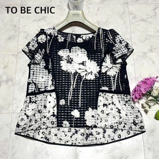 TO BE CHIC - 美品✨トゥービーシック 大きいサイズ ブラウス プルオーバー チェック 花柄 黒