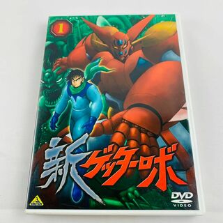 新・ゲッターロボ 1巻　 アニメDVD（管661K）(アニメ)