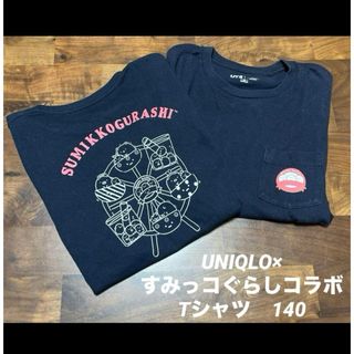 ユニクロ(UNIQLO)のすみっコぐらし　UNIQLO ユニクロ　コラボ　Tシャツ　子供服　まとめ売り(Tシャツ/カットソー)