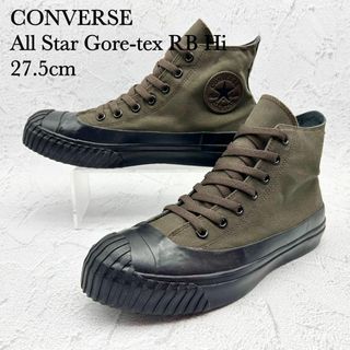 コンバース(CONVERSE)の【極美品】コンバース ALL STAR ゴアテックス カーキ キャンバス 防水(スニーカー)