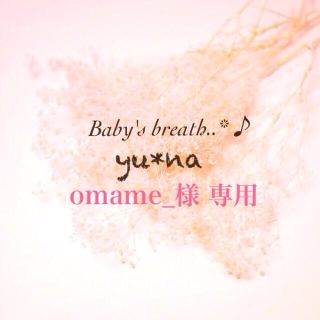 専用ページ(ヘアバンド)