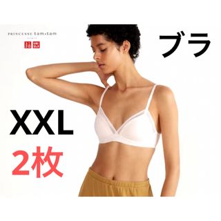 ユニクロ(UNIQLO)の【2枚】新品　ユニクロ　プリンセス　タム・タム　ワイヤレスブラ/ソフト　XXL(ブラ)