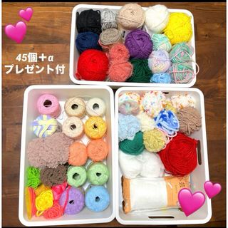 手芸　毛糸　まとめ売り　新品未使用　美品　ハンドメイド　送料無料　おまけ付き♡