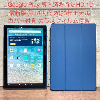 Amazon - Amazon fire HD 10 最新版 ブルー 中古美品 カバー付