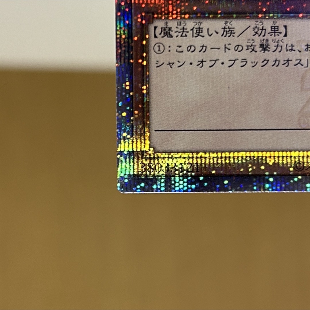 遊戯王】ブラックマジシャンガール 25th 絵違い クオシク 遊戯王】ブラックマジシャンガール 25th 絵違い クオシク