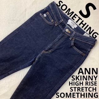 サムシング(SOMETHING)の【超美品】 something ANN ハイライズスキニーデニム S ストレッチ(デニム/ジーンズ)