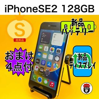 iPhone SE 第2世代 (SE2) ホワイト 128 GB 0066(スマートフォン本体)