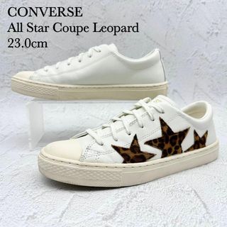 コンバース(CONVERSE)の【美品】コンバース ALL STAR クップ 白 トリオスター レオパード(スニーカー)