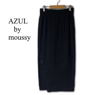 アズールバイマウジー(AZUL by moussy)の【アズールバイマウジー】リブタイトスカート L ストレッチ 吸収性 体型カバー(ロングスカート)