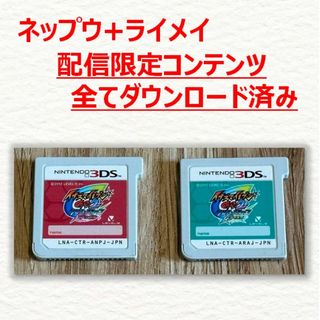 3DS イナズマイレブンGO2 クロノ・ストーン ネップウ+ライメイ