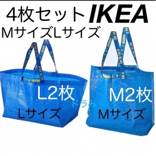 イケア(IKEA)のIKEA イケア フラクタ ブルーバッグ MLサイズ 4枚　キャリーバッグ(トートバッグ)