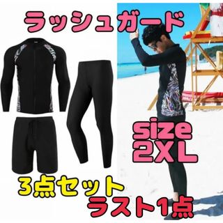 【ラスト1点！】ラッシュガードメンズ 2XL 3点セット ハーフパンツ レギンス(水着)