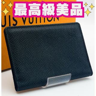 ルイヴィトン(LOUIS VUITTON)のルイヴィトン【最高級美品】タイガオーガナイザードゥポッシュグリーン(名刺入れ/定期入れ)