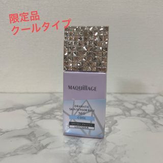 MAQuillAGE - マキアージュスキンセンサーベースNEO クール　ラベンダー