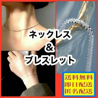 ネックレス　シルバー　ブレスレット　セット販売　ペア　水波鎖形(ネックレス)