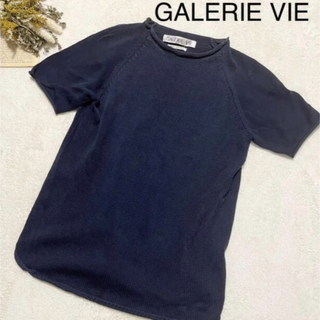 GALERIE VIE - GALERIE VIE サマーニット